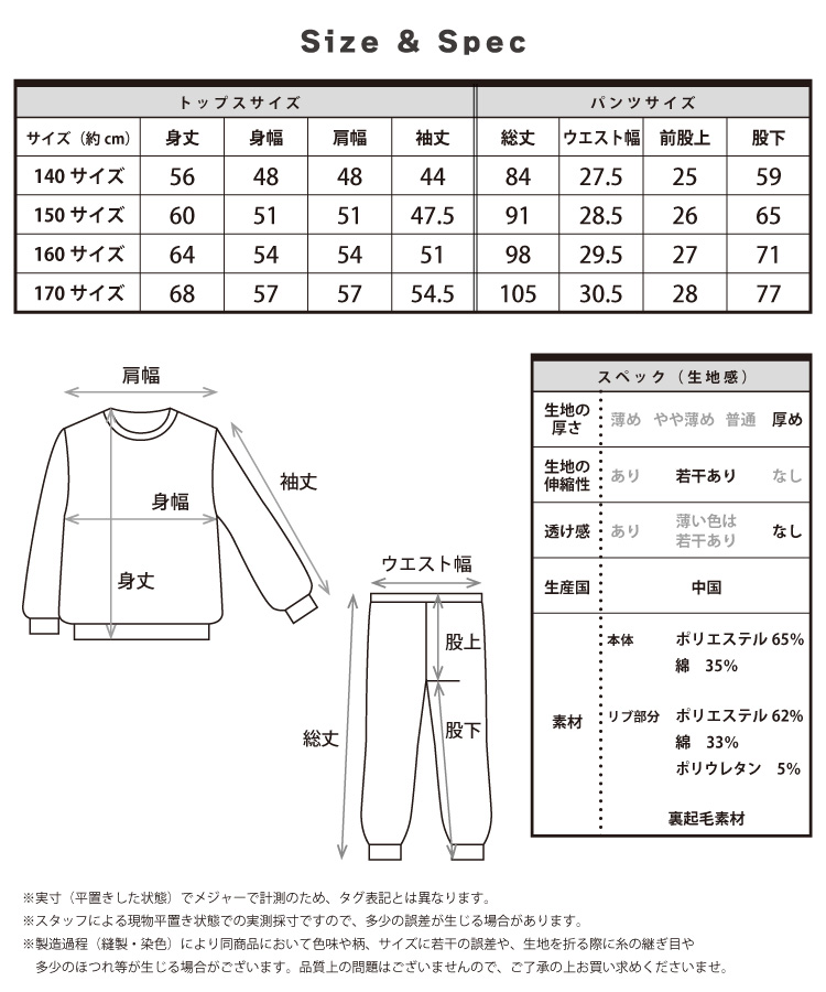 パジャマ キッズ スウェット 裏起毛 男の子 140 150 160 スウェット 上下 セットアップ 冬 秋 長袖 部屋着 ルームウェア かぶり あったか 厚め かわいい スポーティー 子供 ジュニア 小学生 中学生 修学旅行 Genius.jr