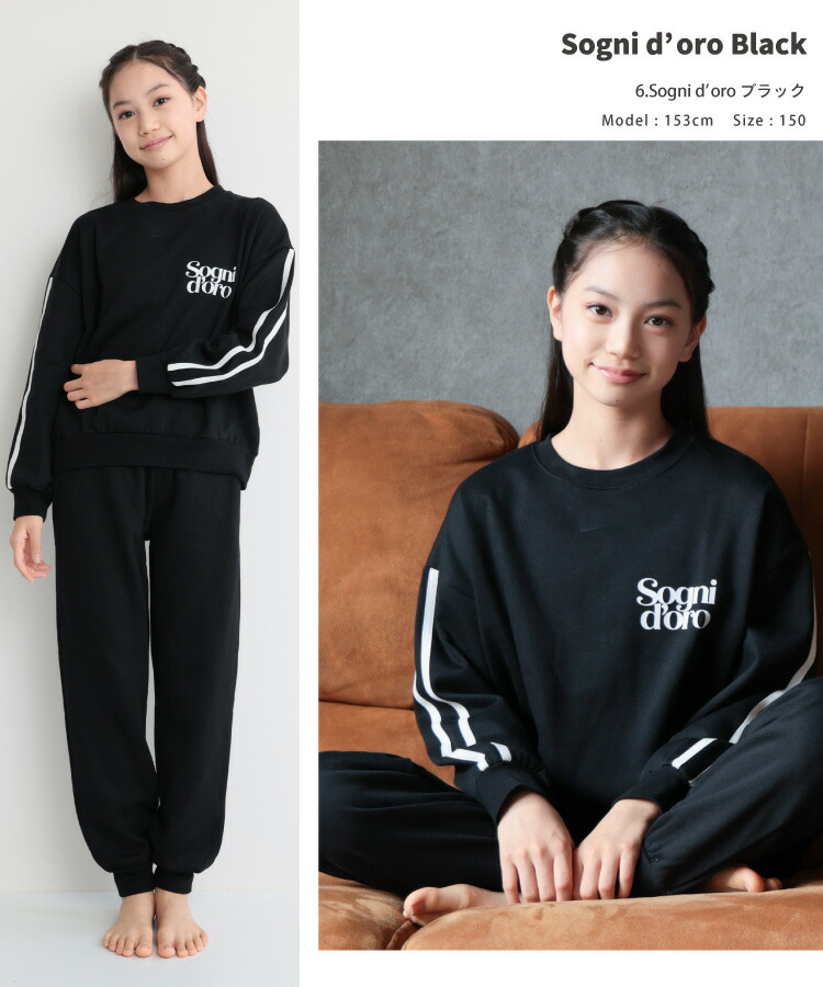 パジャマ キッズ スウェット 裏起毛 女の子 140 150 160 スウェット 上下 セットアップ 冬 秋 長袖 部屋着 ルームウェア かぶり あったか 厚め かわいい スポーティー 子供 ジュニア 小学生 中学生 修学旅行 Genius.jr