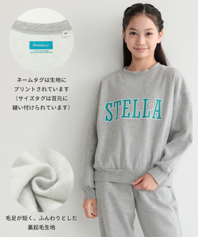パジャマ キッズ スウェット 裏起毛 女の子 140 150 160 スウェット 上下 セットアップ 冬 秋 長袖 部屋着 ルームウェア かぶり あったか 厚め かわいい スポーティー 子供 ジュニア 小学生 中学生 修学旅行 Genius.jr
