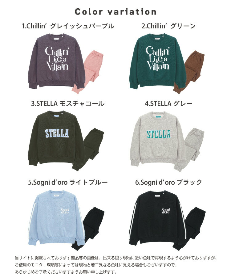 パジャマ キッズ スウェット 裏起毛 女の子 140 150 160 スウェット 上下 セットアップ 冬 秋 長袖 部屋着 ルームウェア かぶり あったか 厚め かわいい スポーティー 子供 ジュニア 小学生 中学生 修学旅行 Genius.jr