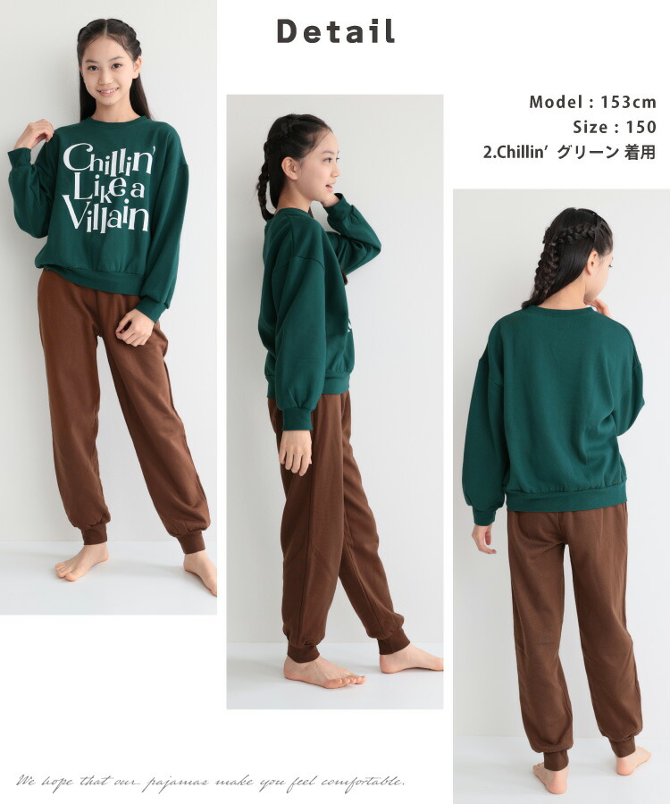 パジャマ キッズ スウェット 裏起毛 女の子 140 150 160 スウェット 上下 セットアップ 冬 秋 長袖 部屋着 ルームウェア かぶり あったか 厚め かわいい スポーティー 子供 ジュニア 小学生 中学生 修学旅行 Genius.jr