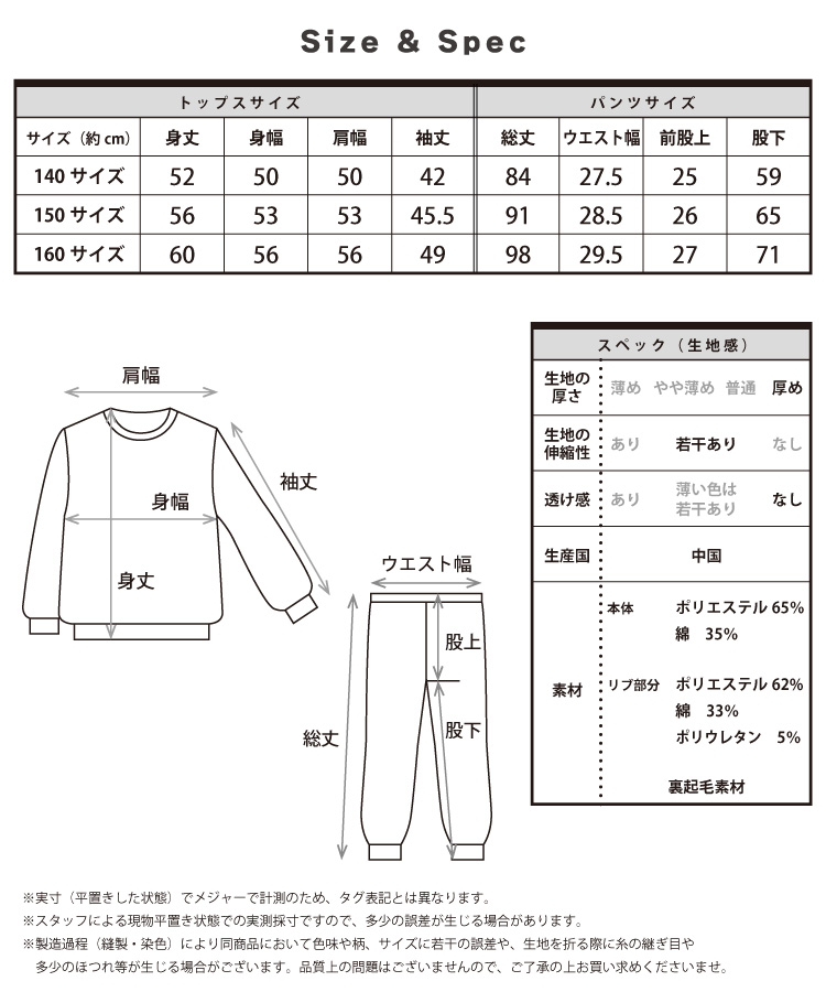 パジャマ キッズ スウェット 裏起毛 女の子 140 150 160 スウェット 上下 セットアップ 冬 秋 長袖 部屋着 ルームウェア かぶり あったか 厚め かわいい スポーティー 子供 ジュニア 小学生 中学生 修学旅行 Genius.jr