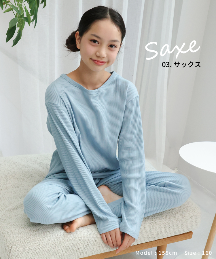 パジャマ キッズ 長袖 薄手 くすみカラー リブ 子供 こども 秋 春 女の子 ガールズ ルームウェア 上下 綿 140 150 160 おしゃれ 無地 シンプル やわらか セットアップ ジュニア かわいい かぶり ナチュラル 部屋着 小学生 中学生 高校生 修学旅行