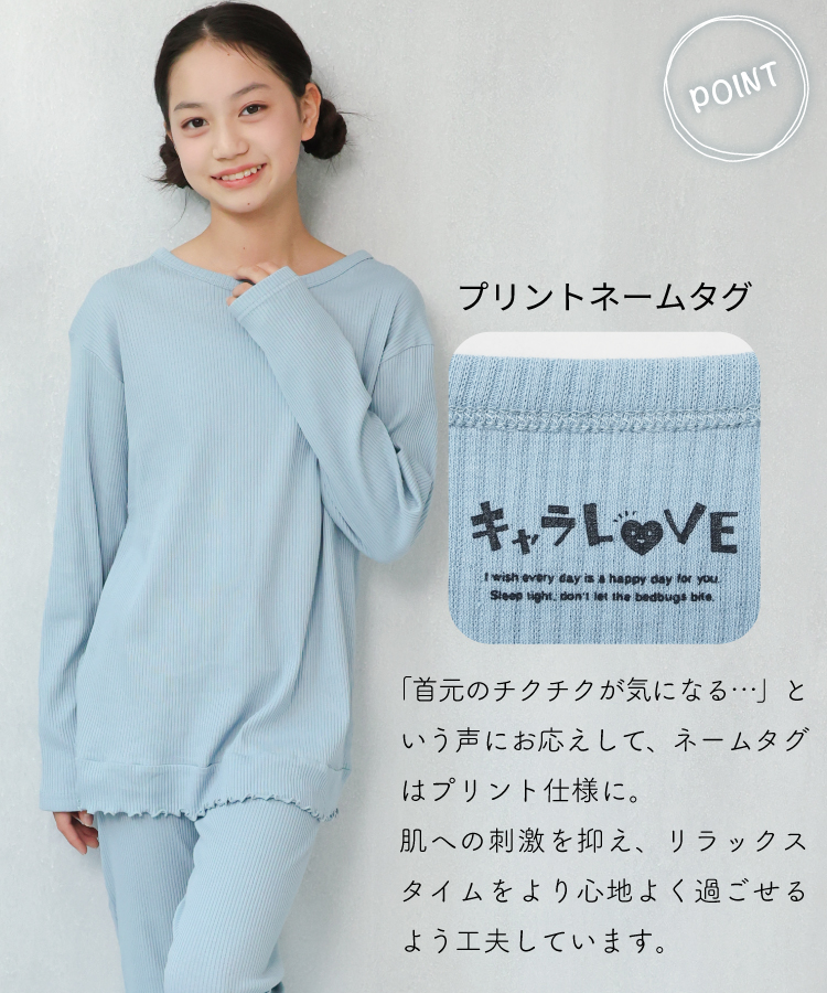 パジャマ キッズ 長袖 薄手 くすみカラー リブ 子供 こども 秋 春 女の子 ガールズ ルームウェア 上下 綿 140 150 160 おしゃれ 無地 シンプル やわらか セットアップ ジュニア かわいい かぶり ナチュラル 部屋着 小学生 中学生 高校生 修学旅行