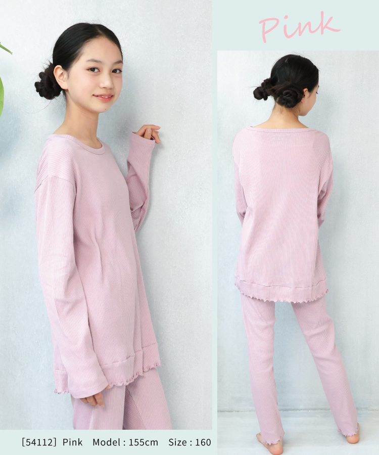 パジャマ キッズ 長袖 薄手 くすみカラー リブ 子供 こども 秋 春 女の子 ガールズ ルームウェア 上下 綿 140 150 160 おしゃれ 無地 シンプル やわらか セットアップ ジュニア かわいい かぶり ナチュラル 部屋着 小学生 中学生 高校生 修学旅行