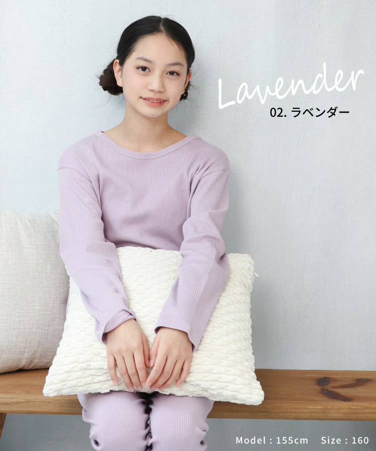 パジャマ キッズ 長袖 薄手 くすみカラー リブ 子供 こども 秋 春 女の子 ガールズ ルームウェア 上下 綿 140 150 160 おしゃれ 無地 シンプル やわらか セットアップ ジュニア かわいい かぶり ナチュラル 部屋着 小学生 中学生 高校生 修学旅行