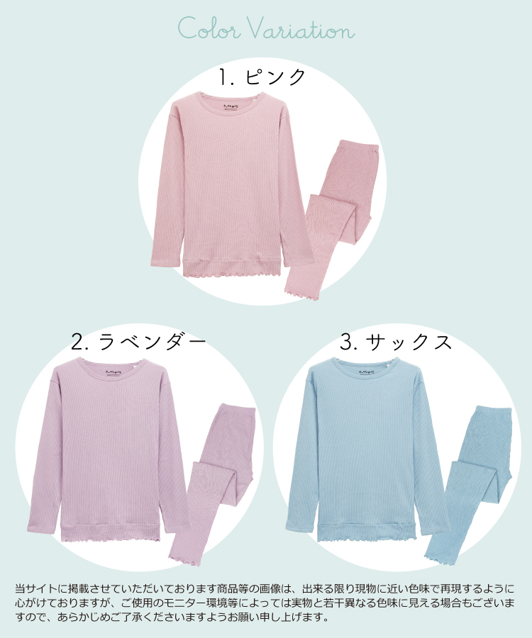 パジャマ キッズ 長袖 薄手 くすみカラー リブ 子供 こども 秋 春 女の子 ガールズ ルームウェア 上下 綿 140 150 160 おしゃれ 無地 シンプル やわらか セットアップ ジュニア かわいい かぶり ナチュラル 部屋着 小学生 中学生 高校生 修学旅行