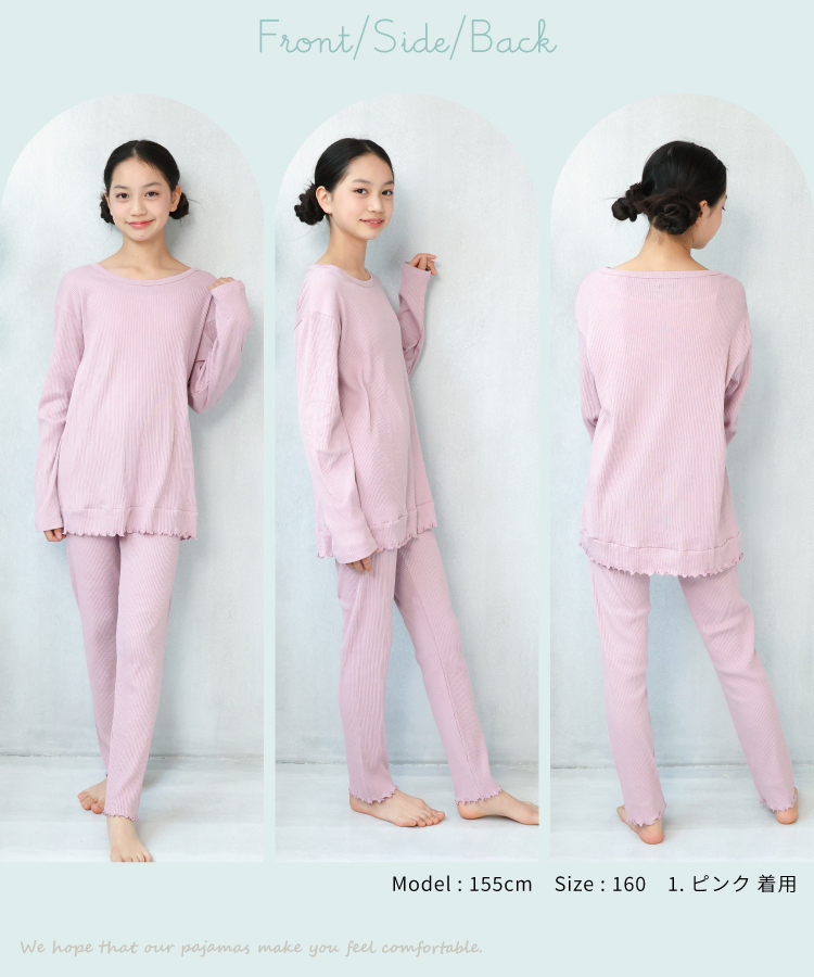 パジャマ キッズ 長袖 薄手 くすみカラー リブ 子供 こども 秋 春 女の子 ガールズ ルームウェア 上下 綿 140 150 160 おしゃれ 無地 シンプル やわらか セットアップ ジュニア かわいい かぶり ナチュラル 部屋着 小学生 中学生 高校生 修学旅行