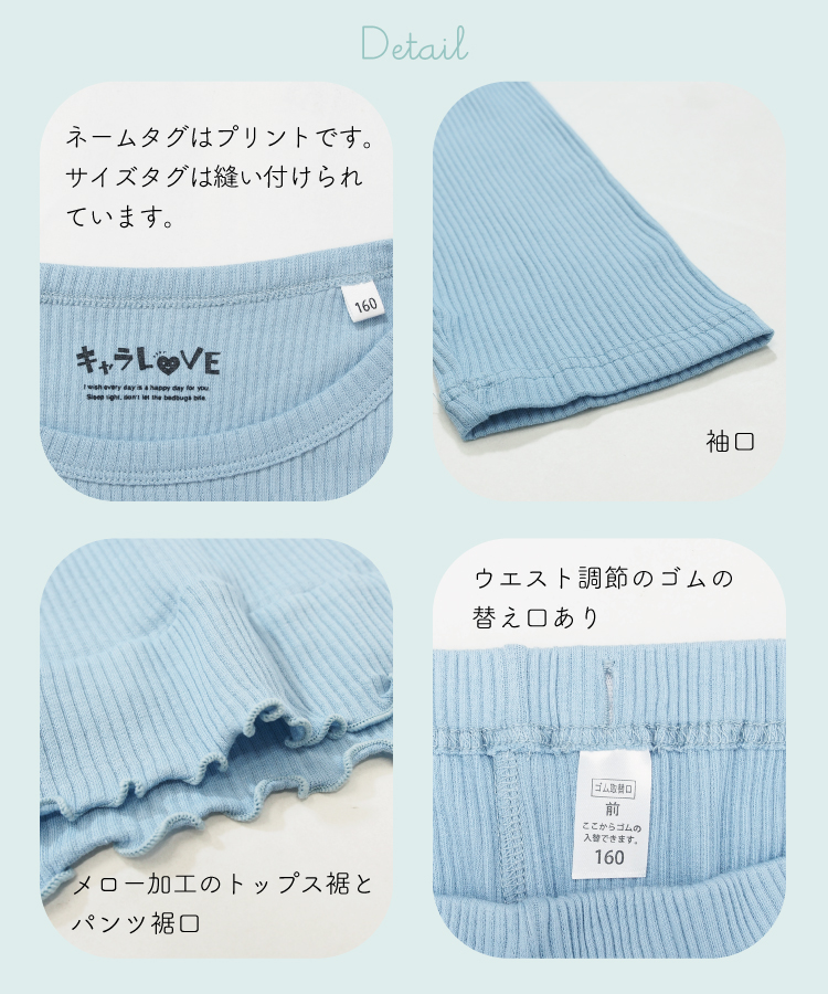 パジャマ キッズ 長袖 薄手 くすみカラー リブ 子供 こども 秋 春 女の子 ガールズ ルームウェア 上下 綿 140 150 160 おしゃれ 無地 シンプル やわらか セットアップ ジュニア かわいい かぶり ナチュラル 部屋着 小学生 中学生 高校生 修学旅行