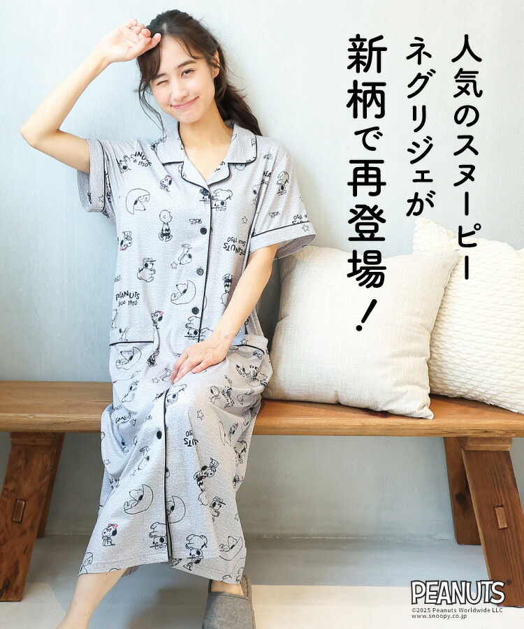 スヌーピー ネグリジェ 半袖 レディース 前開き 総柄 パジャマ ワンピース パウダーストレッチ素材 夏 ロング丈 入院 ルームウェア マタニティ かわいい 可愛い M L サイズ