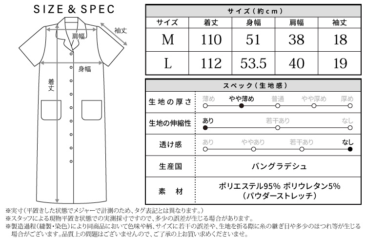 スヌーピー ネグリジェ 半袖 レディース 前開き 総柄 パジャマ ワンピース パウダーストレッチ素材 夏 ロング丈 入院 ルームウェア マタニティ かわいい 可愛い M L サイズ