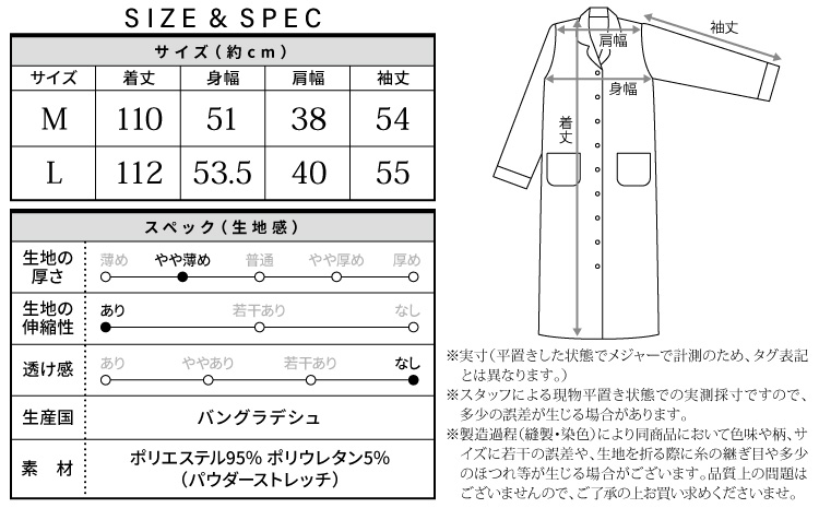 スヌーピー ネグリジェ 前開き 長袖 レディース 総柄 マタニティ パジャマ ワンピース パウダーストレッチ素材 春 秋 ロング丈 産後 入院 ルームウェア 可愛い