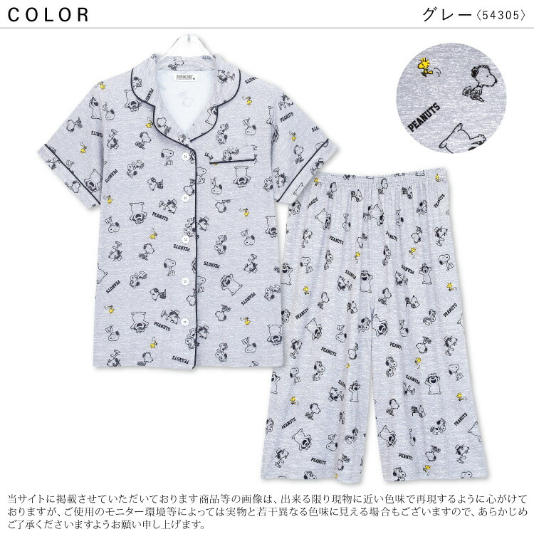 SNOOPY パジャマ スヌーピー レディース 半袖 前開き パウダー