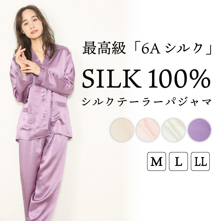 シルクパジャマのおすすめ人気商品一覧 通販 - Yahoo!ショッピング