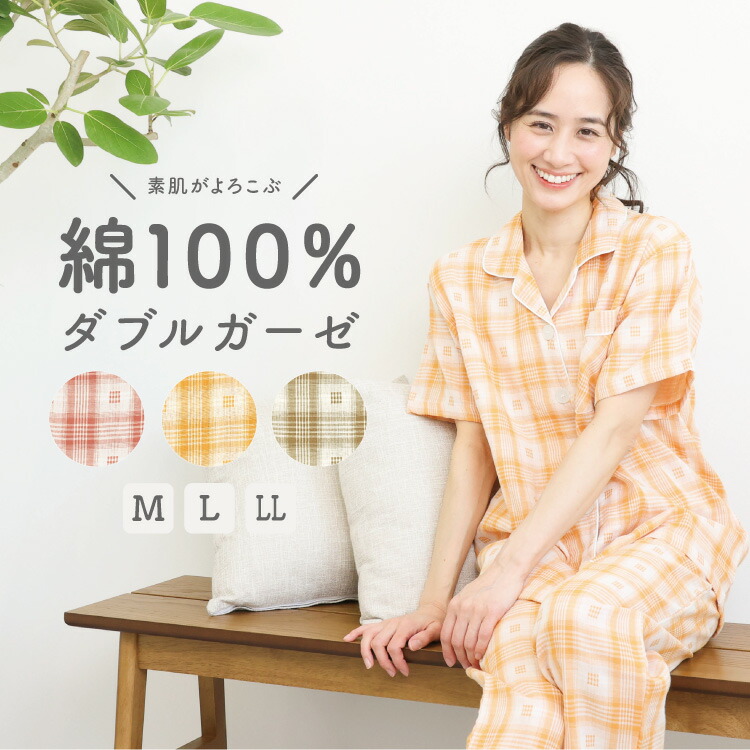 パジャマ レディース 夏 夏用 半袖 綿100% ダブルガーゼ 前あき 前開き