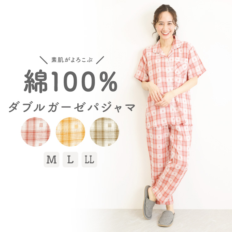 パジャマ レディース 夏 夏用 半袖 綿100% ダブルガーゼ 前あき 前開き