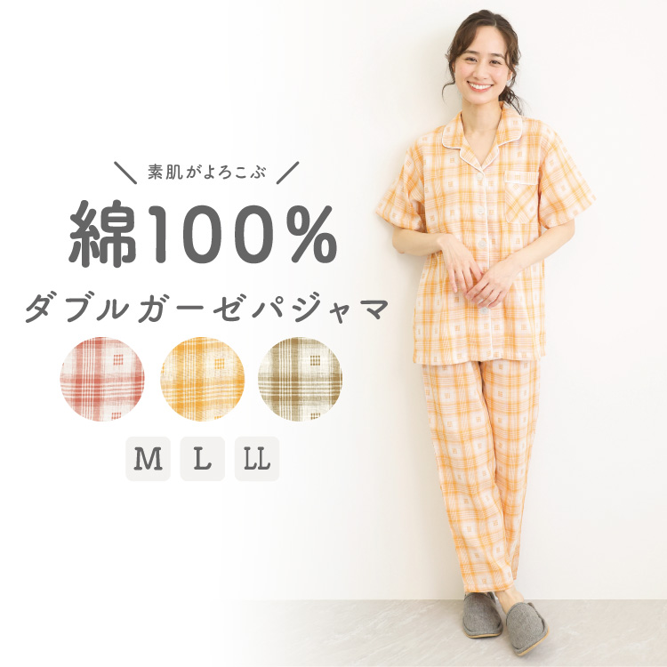 パジャマ レディース 夏 夏用 半袖 綿100% ダブルガーゼ 前あき 前開き