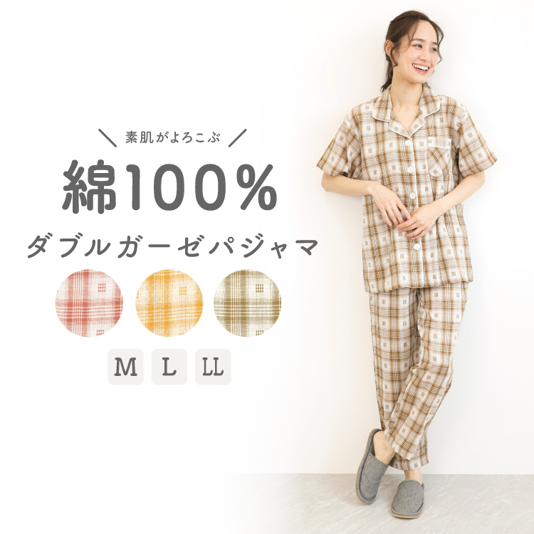 パジャマ レディース 夏 夏用 半袖 綿100% ダブルガーゼ 前あき 前開き