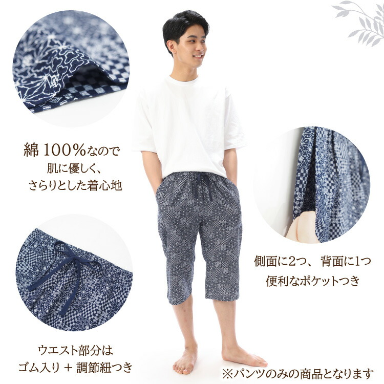 メンズ パンツ ルームパンツ 夏 綿100％ リップル 7分丈 パンツ 大きいサイズ ルームウェア ボトム 男性 M L LL 2L 3L 4L 5L サイズ 大人 高校生 中学生 ポケット付き