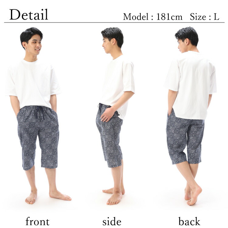 メンズ パンツ ルームパンツ 夏 綿100％ リップル 7分丈 パンツ 大きいサイズ ルームウェア ボトム 男性 M L LL 2L 3L 4L 5L サイズ 大人 高校生 中学生 ポケット付き