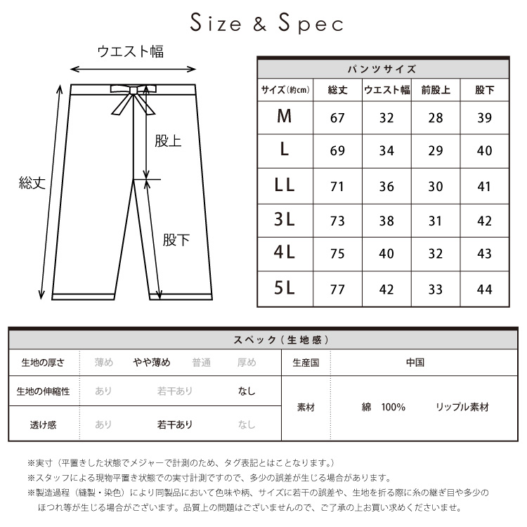 メンズ パンツ ルームパンツ 夏 綿100％ リップル 7分丈 パンツ 大きいサイズ ルームウェア ボトム 男性 M L LL 2L 3L 4L 5L サイズ 大人 高校生 中学生 ポケット付き