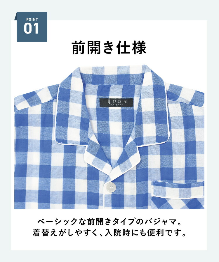 パジャマ メンズ 綿100％ 前開き 長袖 春 ダブル ガーゼ 2重ガーゼ ルームウェア テーラー襟 無地 コットン 紳士 男性 旦那 入院 海外 出張 転勤 プレゼント ギフト