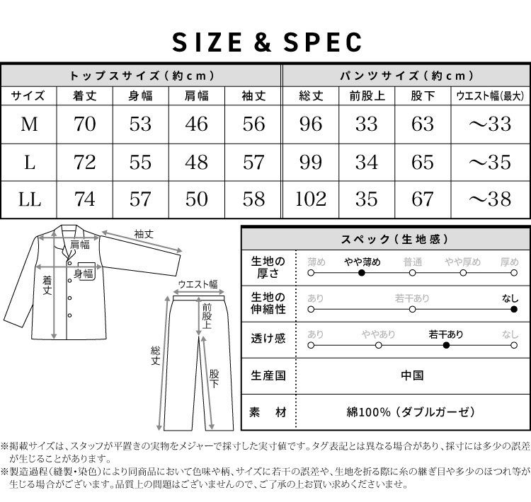 パジャマ メンズ 綿100％ 前開き 長袖 春 ダブル ガーゼ 2重ガーゼ ルームウェア テーラー襟 無地 コットン 紳士 男性 旦那 入院 海外 出張 転勤 プレゼント ギフト