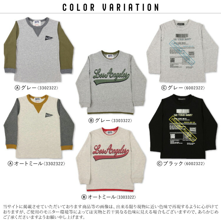 ロゴ Tシャツ 長袖 子供服 こども服 キッズ 男の子 子供 綿100