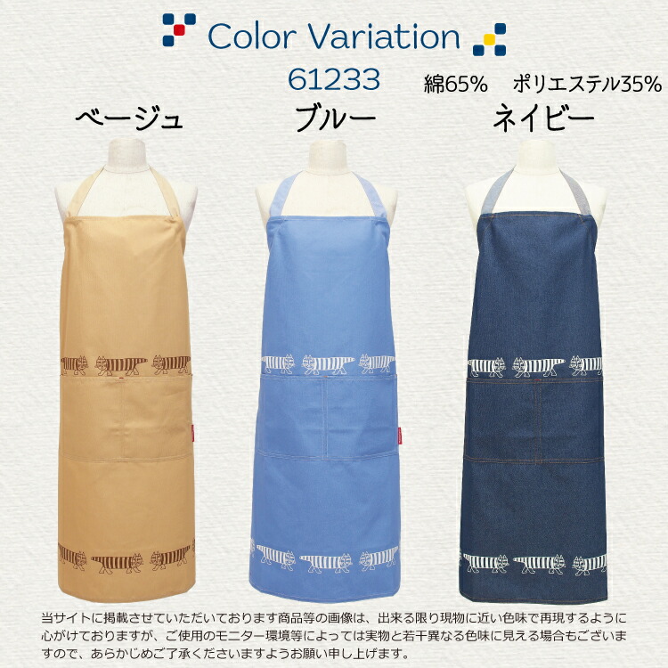 Lisa Larson（リサラーソン） エプロン 首かけワンピース マイキー