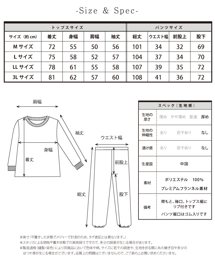 パジャマ メンズ 長袖 冬用 かぶり プレミアムフランネル あったか スウェット パジャマ ルームウェア 紳士 男物 無地 出張 海外 転勤 入院 旅行 ルームサプリ Room suppli