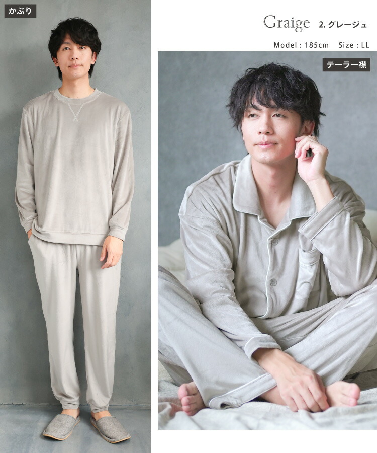 パジャマ メンズ 冬 冬用 秋 長袖 前開き ストレッチベロア あったか 暖かい パジャマ ルームウェア 紳士 男物 無地 入院 伸縮性 保温性 ルームサプリ Room suppli M L LL 2L 3L サイズ 