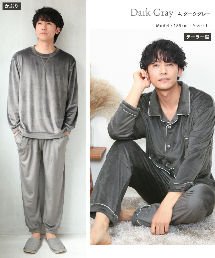 パジャマ メンズ 冬 冬用 秋 長袖 前開き ストレッチベロア あったか 暖かい パジャマ ルームウェア 紳士 男物 無地 入院 伸縮性 保温性 ルームサプリ Room suppli M L LL 2L 3L サイズ 
