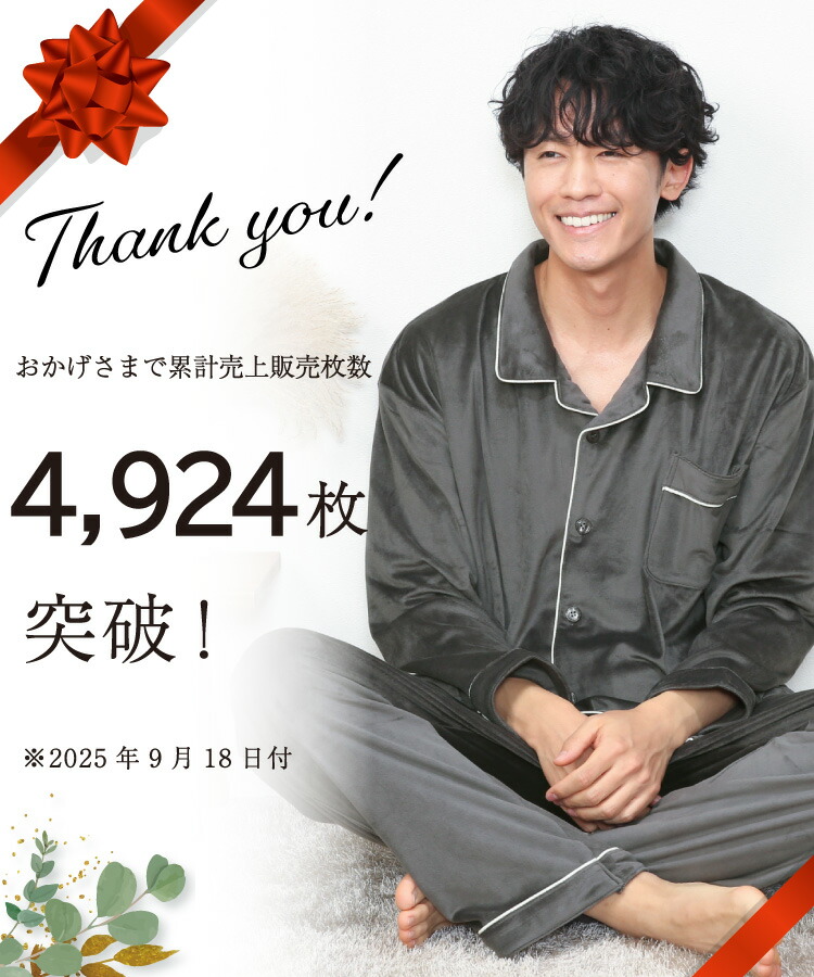 パジャマ メンズ 冬 冬用 秋 長袖 前開き ストレッチベロア あったか 暖かい パジャマ ルームウェア 紳士 男物 無地 入院 伸縮性 保温性 ルームサプリ Room suppli M L LL 2L 3L サイズ 