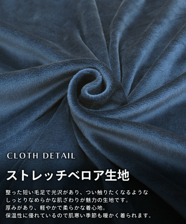 パジャマ メンズ 冬 冬用 秋 長袖 前開き ストレッチベロア あったか 暖かい パジャマ ルームウェア 紳士 男物 無地 入院 伸縮性 保温性 ルームサプリ Room suppli M L LL 2L 3L サイズ 