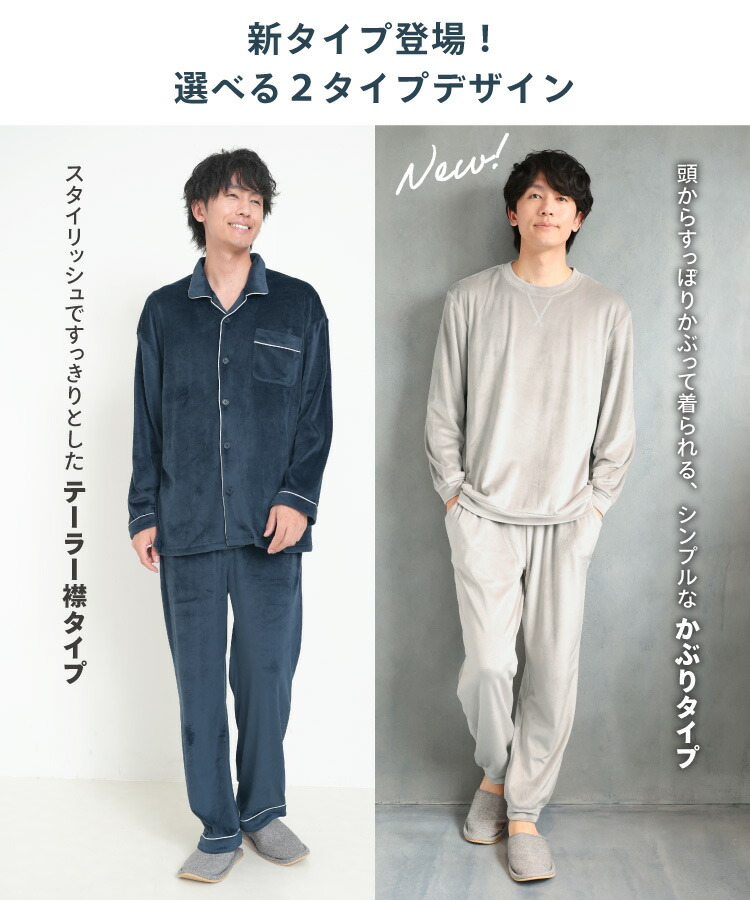 パジャマ メンズ 冬 冬用 秋 長袖 前開き ストレッチベロア あったか 暖かい パジャマ ルームウェア 紳士 男物 無地 入院 伸縮性 保温性 ルームサプリ Room suppli M L LL 2L 3L サイズ 