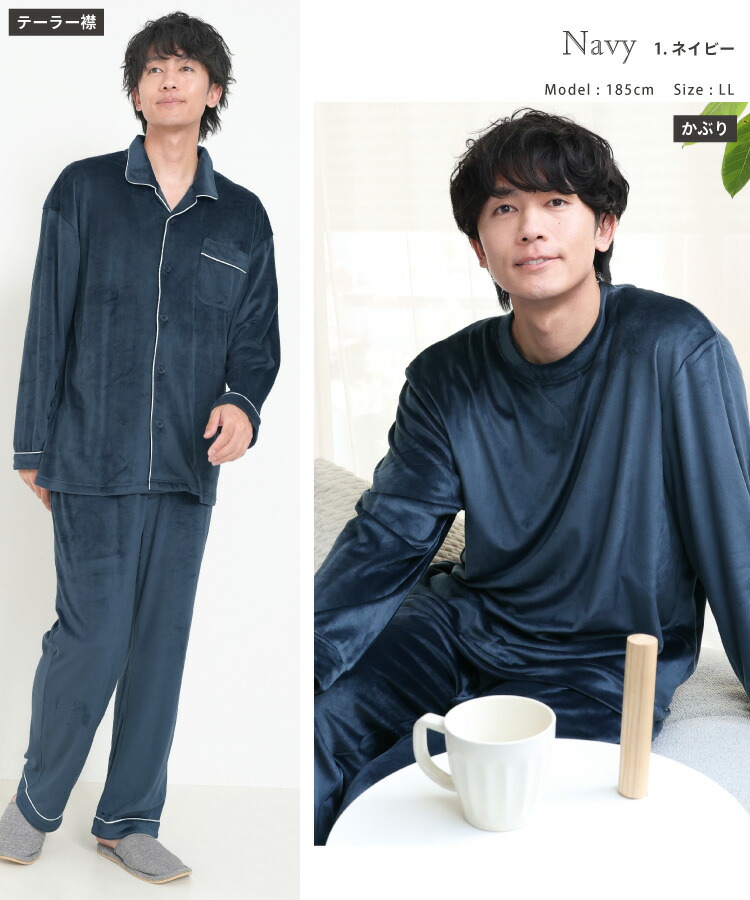 パジャマ メンズ 冬 冬用 秋 長袖 前開き ストレッチベロア あったか 暖かい パジャマ ルームウェア 紳士 男物 無地 入院 伸縮性 保温性 ルームサプリ Room suppli M L LL 2L 3L サイズ 