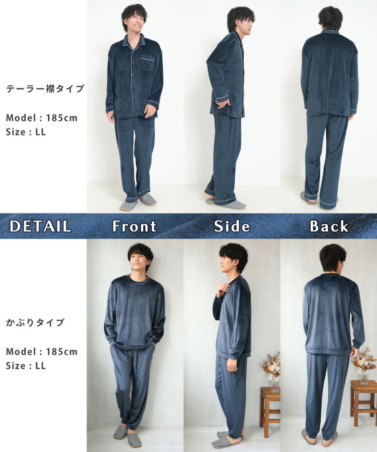 パジャマ メンズ 冬 冬用 秋 長袖 前開き ストレッチベロア あったか 暖かい パジャマ ルームウェア 紳士 男物 無地 入院 伸縮性 保温性 ルームサプリ Room suppli M L LL 2L 3L サイズ 