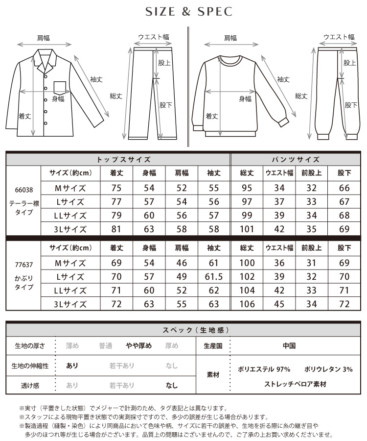 パジャマ メンズ 冬 冬用 秋 長袖 前開き ストレッチベロア あったか 暖かい パジャマ ルームウェア 紳士 男物 無地 入院 伸縮性 保温性 ルームサプリ Room suppli M L LL 2L 3L サイズ 