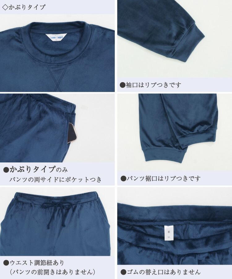 パジャマ メンズ 冬 冬用 秋 長袖 前開き ストレッチベロア あったか 暖かい パジャマ ルームウェア 紳士 男物 無地 入院 伸縮性 保温性 ルームサプリ Room suppli M L LL 2L 3L サイズ 