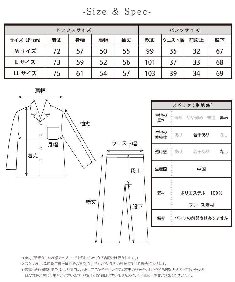 パジャマ メンズ 長袖 冬用 前開き フリース パジャマ ルームウェア