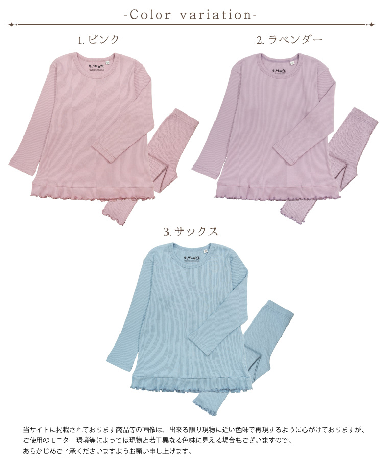 パジャマ キッズ 女の子 リブ 可愛い 長袖 ルームウェア 無地 春 秋 100 110 120 130 140 150 160 かぶり ジュニアサイズ 子供 女児 かわいい 上下セット 柔らかい 幼稚園 保育園 小学生 キャラLOVE