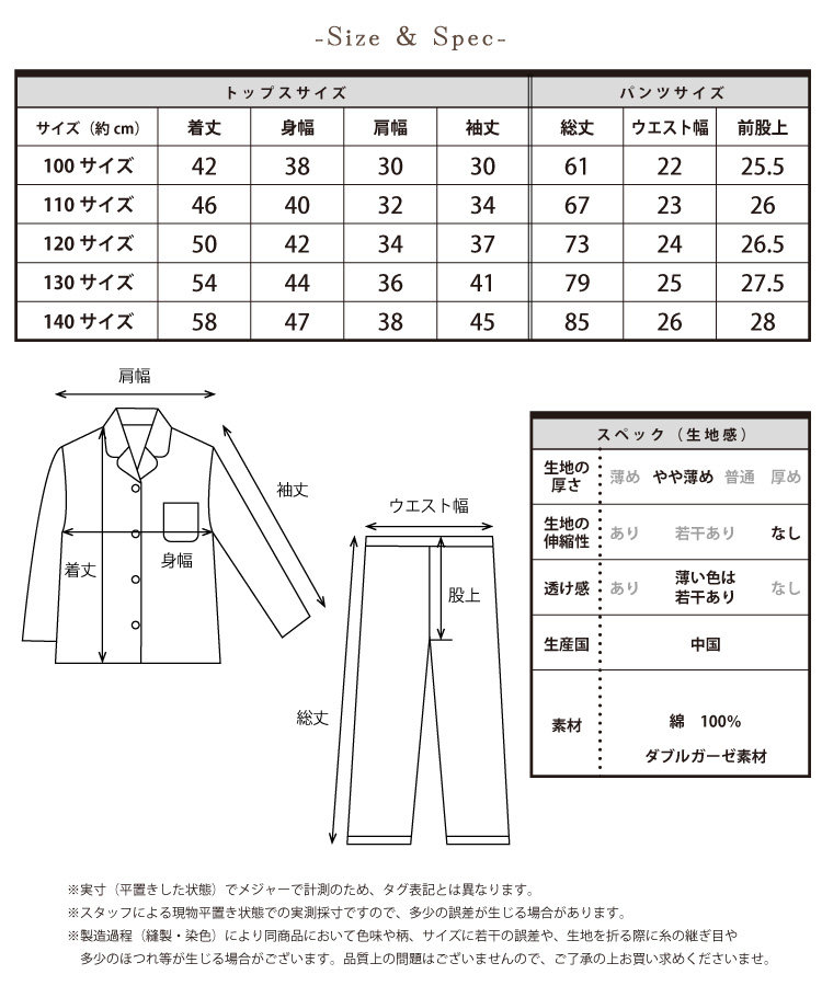 パジャマ キッズ 女の子 ダブルガーゼ 可愛い 柔らか 長袖 前開き ルームウェア 無地 テーラー襟 春 秋 100 110 120 130 140 ジュニアサイズ 子供 女児 かわいい 上下セット 幼稚園 保育園 小学生 キャラLOVE