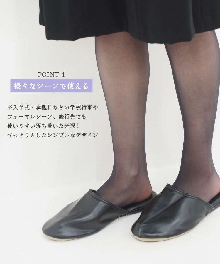 携帯スリッパ メンズ レディース 折らない 学校 学校行事 保護者 スリッパ 授業参観 入学式 卒業式 セレモニー 黒 男性 女性 男女兼用 お受験 母親 父親 おしゃれ かわいい フォーマルスリッパ 礼服用 冠婚葬祭 25.5〜27cm