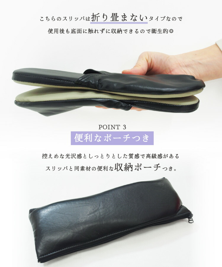 携帯スリッパ メンズ レディース 折らない 学校 学校行事 保護者 スリッパ 授業参観 入学式 卒業式 セレモニー 黒 男性 女性 男女兼用 お受験 母親 父親 おしゃれ かわいい フォーマルスリッパ 礼服用 冠婚葬祭 25.5〜27cm