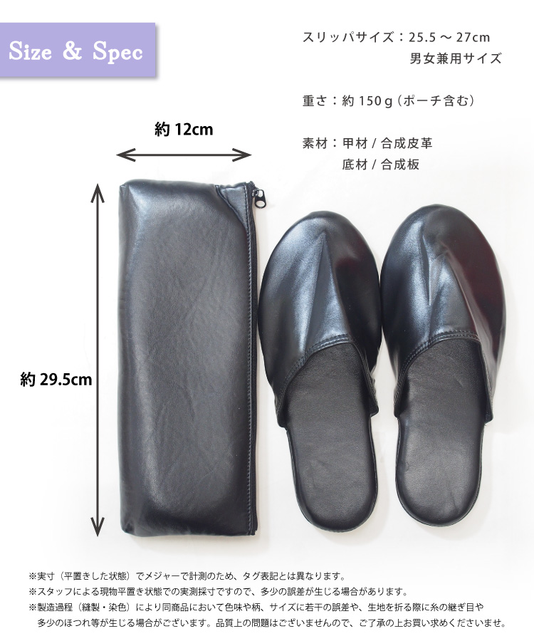 携帯スリッパ メンズ レディース 折らない 学校 学校行事 保護者 スリッパ 授業参観 入学式 卒業式 セレモニー 黒 男性 女性 男女兼用 お受験 母親 父親 おしゃれ かわいい フォーマルスリッパ 礼服用 冠婚葬祭 25.5〜27cm