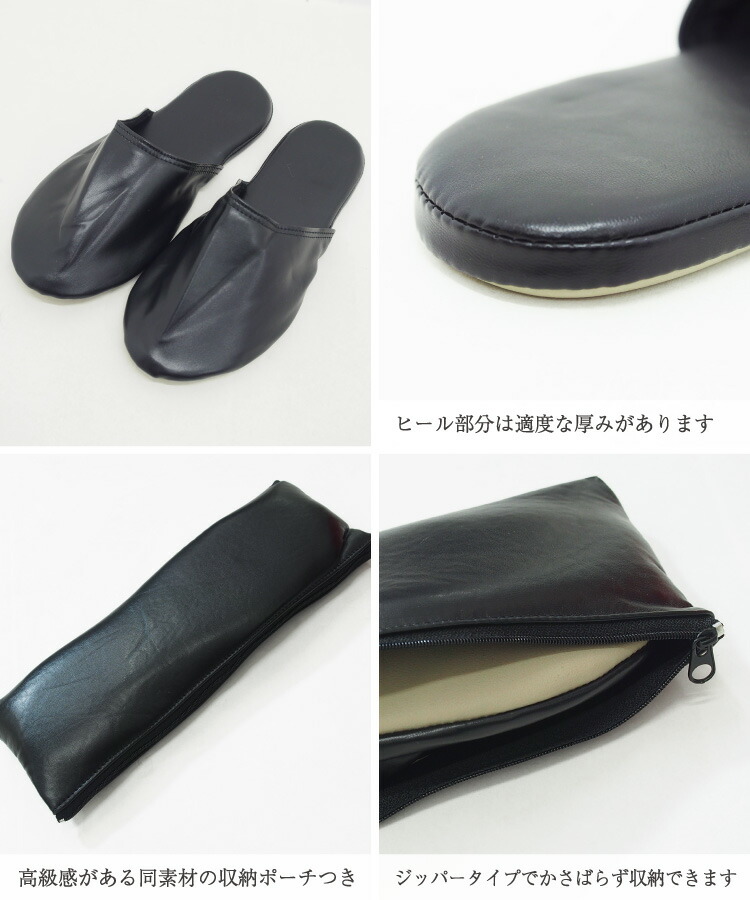 携帯スリッパ メンズ レディース 折らない 学校 学校行事 保護者 スリッパ 授業参観 入学式 卒業式 セレモニー 黒 男性 女性 男女兼用 お受験 母親 父親 おしゃれ かわいい フォーマルスリッパ 礼服用 冠婚葬祭 25.5〜27cm