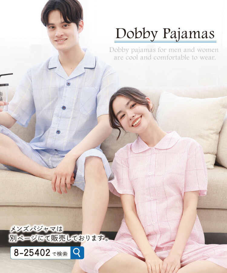 パジャマ レディース 夏用 上下 半袖 七分丈 ズボン 夏 春 前開き チェック ドビー 涼しい 通気性 速乾 薄手 部屋着 セットアップ 襟 丸襟 冷房対策 冷え対策 ギフト 入院 プレゼント