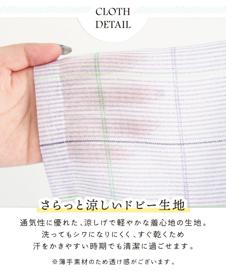 パジャマ レディース 夏用 上下 半袖 七分丈 ズボン 夏 春 前開き チェック ドビー 涼しい 通気性 速乾 薄手 部屋着 セットアップ 襟 丸襟 冷房対策 冷え対策 ギフト 入院 プレゼント