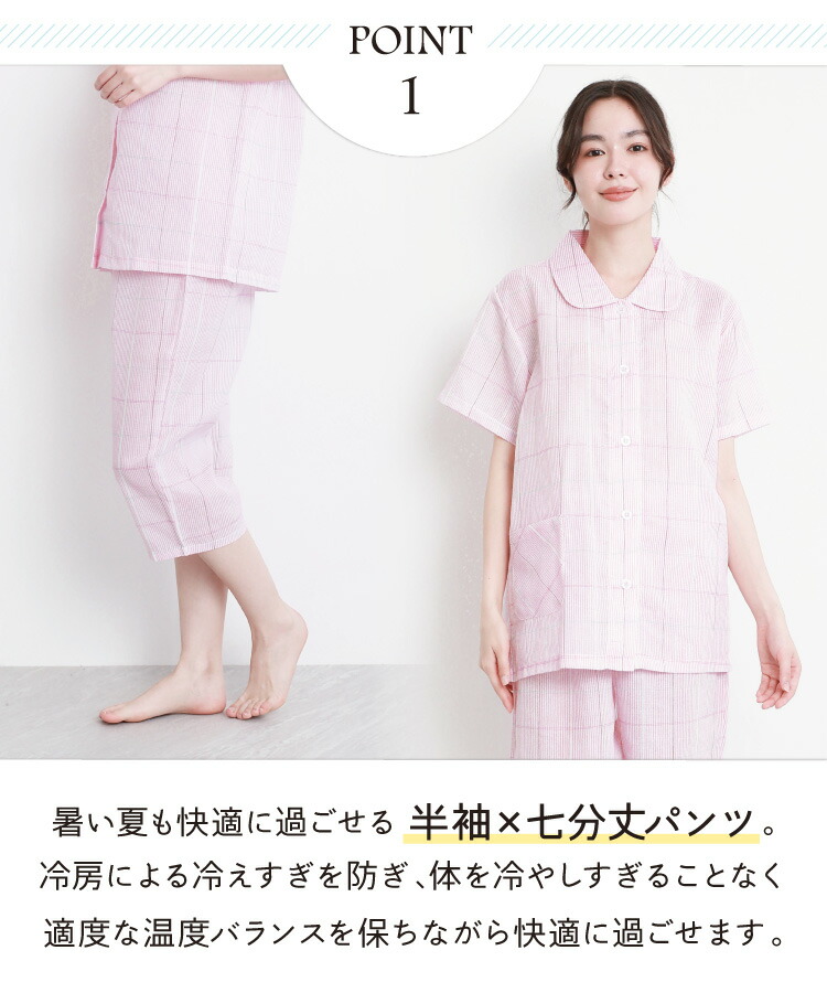 パジャマ レディース 夏用 上下 半袖 七分丈 ズボン 夏 春 前開き チェック ドビー 涼しい 通気性 速乾 薄手 部屋着 セットアップ 襟 丸襟 冷房対策 冷え対策 ギフト 入院 プレゼント