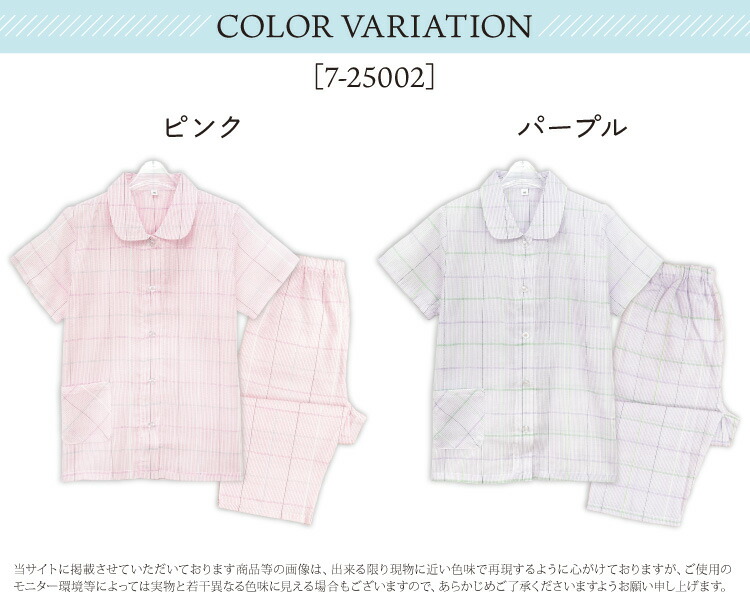 パジャマ レディース 夏用 上下 半袖 七分丈 ズボン 夏 春 前開き チェック ドビー 涼しい 通気性 速乾 薄手 部屋着 セットアップ 襟 丸襟 冷房対策 冷え対策 ギフト 入院 プレゼント